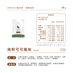 GOPOWER Plant-based Cocoa 35G, , large