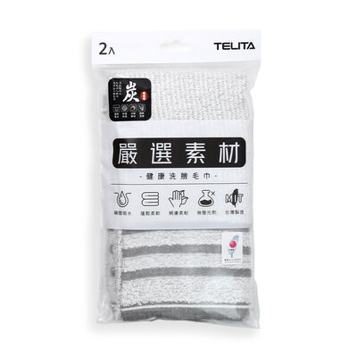 TELITA易擰乾竹炭緞條斜紋毛巾2入-顏色隨機出貨