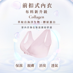 【台灣製】前扣無鋼圈膠原蛋白材質 胸罩加大尺碼月子哺乳寬肩帶內衣8061-32 典雅粉 【Clany可蘭霓】, , large