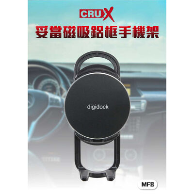 digidock MF8 妥當磁吸鋁框手機架組 冷氣出風口 冷氣口 手機夾 手機架 磁吸 磁吸手機架 磁吸手機夾