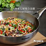 Miyaco 米雅可 典雅316不銹鋼七層複合金平底鍋IH 28cm單把 附蓋-Leidea樂德兒, , large