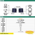 昌運監視器 HD-ES60E 60米HDMI網路延長器, , large