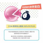 [PROTEIN UP蛋白質博士] 乳清膠原蛋白飲 IA（草莓拿鐵）6入/盒, , large