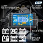 【CSP】MT700 汽機車電池 充電器  機車 汽車 電瓶 電池充電器 6V 12V 雙電壓 檢測 鋰鐵電池 鉛酸電池, , large