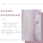 【帕瑪PAMA】100%萊賽爾纖維【TENCEL天絲】荳仔絨暖被/單人5X6.5/A-02, , large