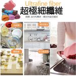 GS MALL 台灣製造 1包4入 開纖吸水清潔抹布 造型抹布 抹布 清潔抹布 隨機色 開纖抹布 清潔擦拭布, , large