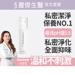 【FJ豐傑生醫】胺基酸私密柔護慕斯-150ml/瓶(全面抑味ｘ細緻慕斯), , large