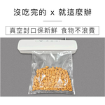 【心安購物】食物保鮮真空保鮮包裝機(加送真空包裝袋), , large