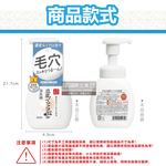 Namerakahonpo Facial Cleanser 200ml, , large