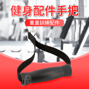 Strap Handle