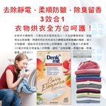 DM anti static fragrance 36pcs, , large