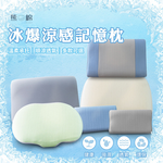 ［熊棉］兒童涼感工學記憶枕｜太空藍｜, , large