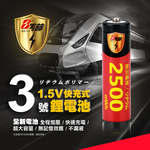 【8馬赫】3號/AA 恆壓可充式1.5V鋰電池全新特大能量2500mWh16入+(3號4槽)AI隨身收納盒充電器, , large