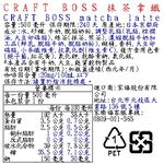 CRAFT BOSS 抹茶拿鐵, , large