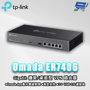昌運監視器 TP-LINK ER7406 Omada Gigabit 機架/桌面型 VPN 路由器
