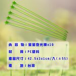 金德恩 GS MALL 台灣製造 星星夜光圍籬 夜光棒 園藝插地棒 園藝圍籬 園藝裝飾 圍籬 夜光圍籬, , large