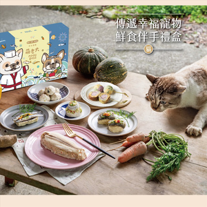 【萌老大 傳遞幸福寵物鮮食伴手禮盒】-貓