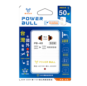 [寶旺旺]聖岡科技 50W 220V轉110V數位電壓調整器PB-40