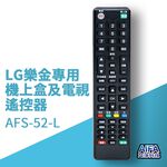 【AIFA】LG  Remote Control for TV & Set-Top Box (AFS-52-L), , large