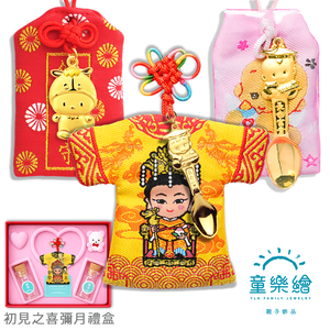 【童樂繪金飾】初見之喜 多選黃金御守 彌月黃金禮盒 約重0.05錢&plusmn;0.01 (9999純金 滿月)