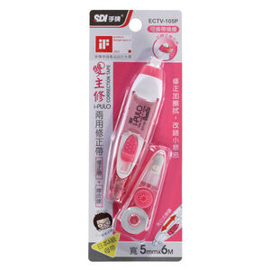 SDI雙主修兩用修正帶附替換帶-粉紅5mmX6M