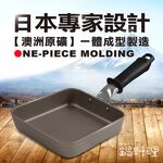 【日本Peacetar必仕達】澳洲原礦 手工鑄造 輕食系列蛋包飯鍋19cm 不沾鍋 平底鍋 煎鍋 玉子燒鍋, , large