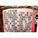 Hot Chili Sauce with Dried Fish, , large