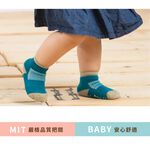 【現貨】MIT台灣製貝寶兒童 寶寶襪 萊卡柔棉止滑 氣墊襪 短襪  PP1001, , large