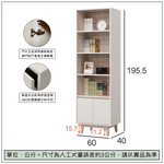 【唯熙傢俱】紀薇橡木雙色2尺書櫃, , large