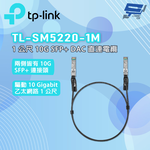 TP-LINK 昌運監視器 TL-SM5220-1M Omada 1 公尺 10G SFP+ DAC 直連電纜, , large
