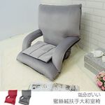 Velvet cloth ComfortableJapanese room chair with armrests, , large