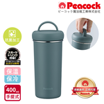 【日本孔雀Peacock】316不鏽鋼 手提式City城市 咖啡杯 保冷保溫杯400ML(上蓋可拆洗)-任選色, , large