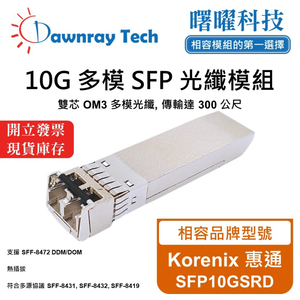 【Dawnray】Korenix SFP10GSRD Compatible Fiber Module Transceiver Module SFP Module mini-GBIC 10G Multimode Duplex LC 300m Hot-Pluggable 850nm 3.3V Single Voltage DDM/DOM