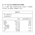 [欣園食品] 鬧滋鬧滋 荔枝腰果 (30gx6包x1盒), , large