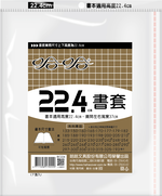 哈哈書套 22.4公分, , large