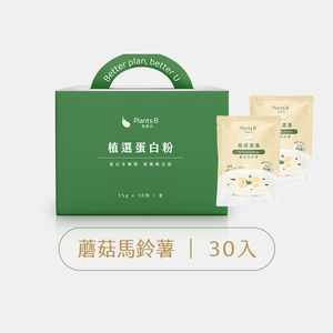 【滿額贈】〔果果能量〕彼蛋白植感濃湯-蘑菇馬鈴薯 盒裝30入