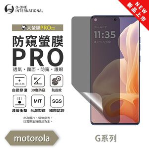 【O-ONE】Motorola moto G85 5G『防窺螢膜PRO』磨砂螢幕保護貼 30度防窺+護眼 順滑不留指紋 輕微划痕自動修復