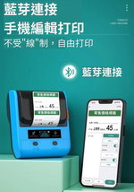 【德佟DETONGER】DP30P(300DPI) 多功能藍芽標籤機 熱感應標籤機 貼紙機 送硬殼包, , large