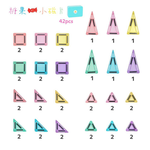 【啾愛你】ScienceBaby 糖果雪鑽小磁力片 42片, , large