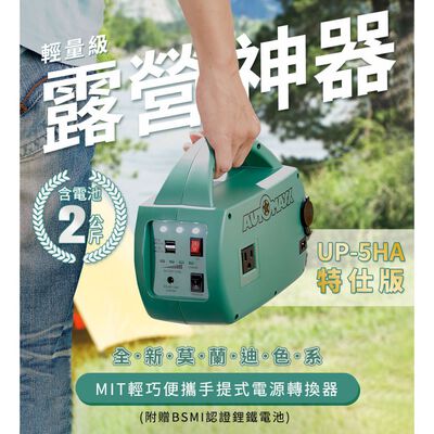 金德恩 GS MALL 臺灣製造 綠色 專業級手提式行動電源 行動電源 手提式行動電源 專業行動電源 電池