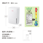 AIWA 愛華 12L 負離子清淨除濕機 ADA-24LCW, , large