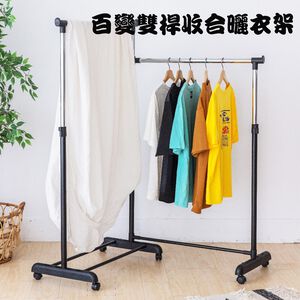 GS MALL 台灣製造 百變雙桿收合曬衣架 曬衣架  雙桿衣架 棉被架 曬衣支架 毛巾架 衣櫥架 晾曬架
