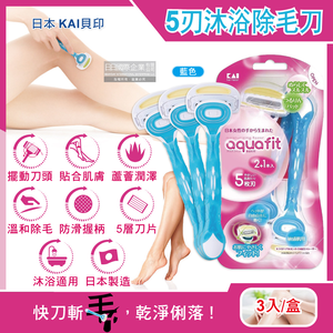 KAI Hair Removal Knife 3pcs