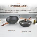 【美國MotherGoose鵝媽媽】皮克IH導磁超銀石不沾炒鍋33cm 硬膜處理 不挑爐具 不沾鍋 炒鍋, , large