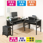 《DFhouse》頂楓150+90公分大L型工作桌+1抽屜+1鍵盤+主機架+桌上架-胡桃色, 黑橡木色, large