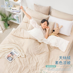 買一送一【DUYAN 竹漾】舒柔棉涼被 / 多款任選 台灣製, , large
