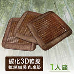 VICTORIA 碳化3D軟線拉鍊組裝式坐墊 50*50CM(±2%)-1人座, , large