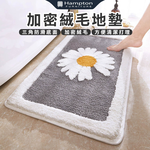 【Hampton 漢汀堡】加密絨毛地墊-灰底雛菊, , large