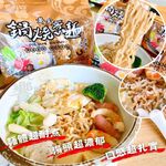 最強古早味人氣美食 黃金鍋燒系列(鍋燒意麵/雞絲麵)-附風味包, , large