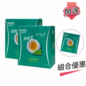 【樹飛雪】買二送一 飛飛茶(大麥薄荷)10包/盒(共30包)